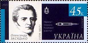 Портрет Александра Засядко (Засядко)